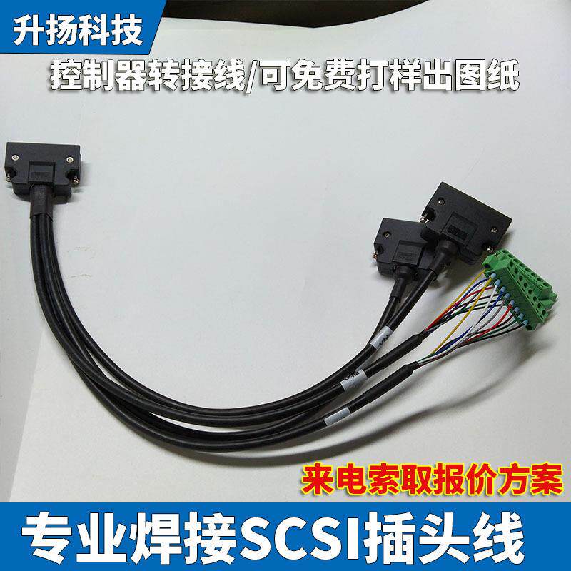 VHDCI68母头双头连接线cn型控制器大小头转接SCSI68铁壳插头线束