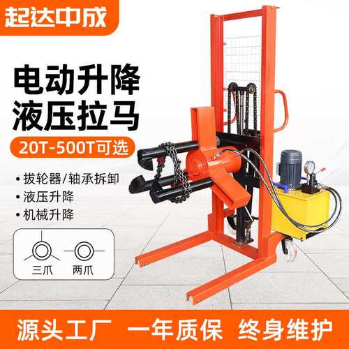 FBL型电动液压拉马小车升降拔轮器 100T至500吨轴承拆卸工具 含液