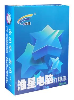 2P80241针式电脑打印纸一联二联二等分三联三等分四联五联六联发