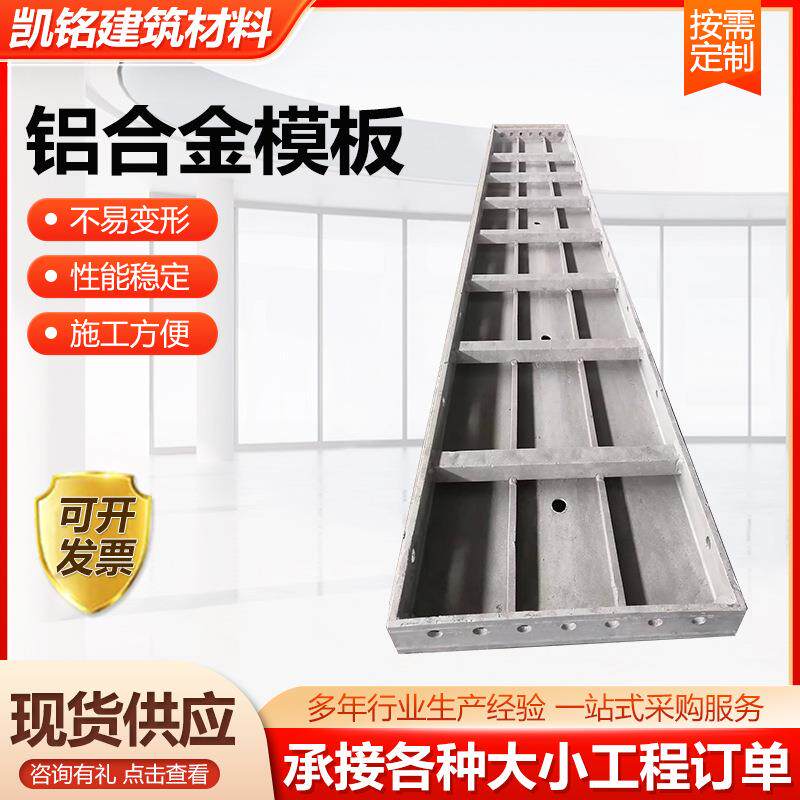 铝合金模板工业铝合金板材防锈合金铝板保温铝皮材质铝合金模板