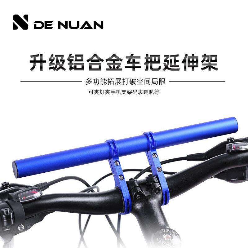 自行车车把延伸架山地车铝合金跨境碳管扩展车配件码表延伸架