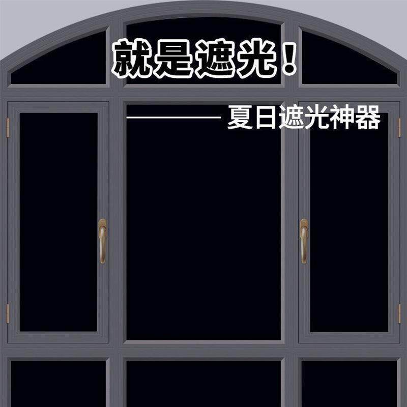 静电免胶黑不透窗贴玻璃膜阳台卫生间窗户全遮光贴纸防晒隔热膜