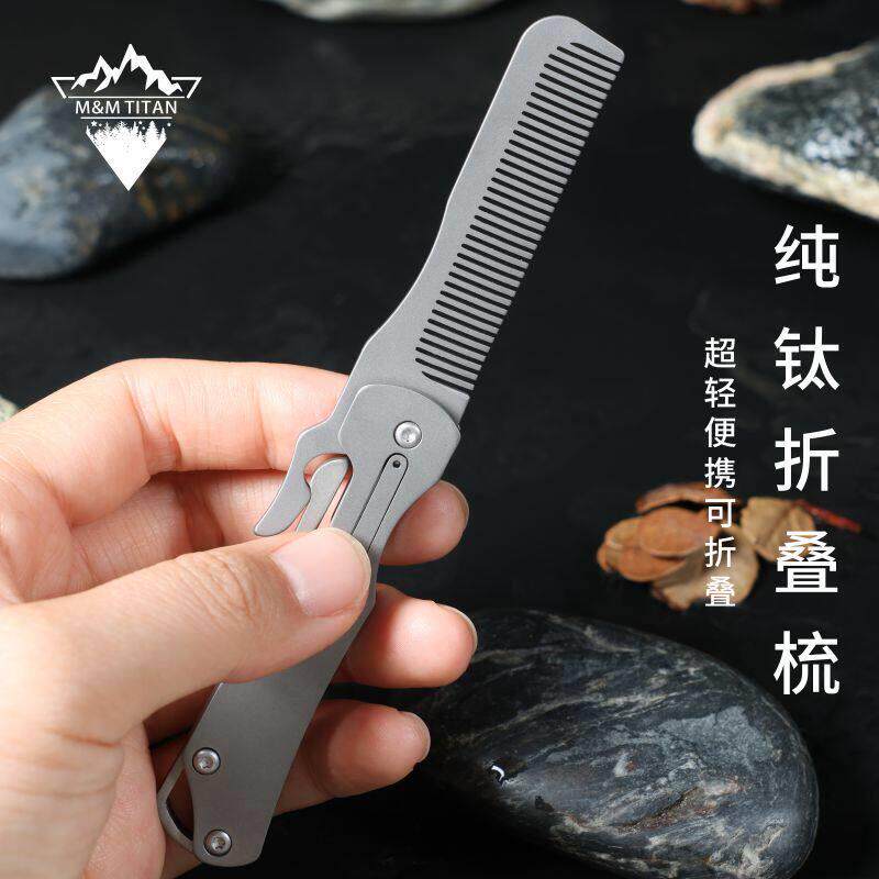 纯钛折叠梳子可携式梳子家用防静电折叠梳子女士专用长发男士迷你