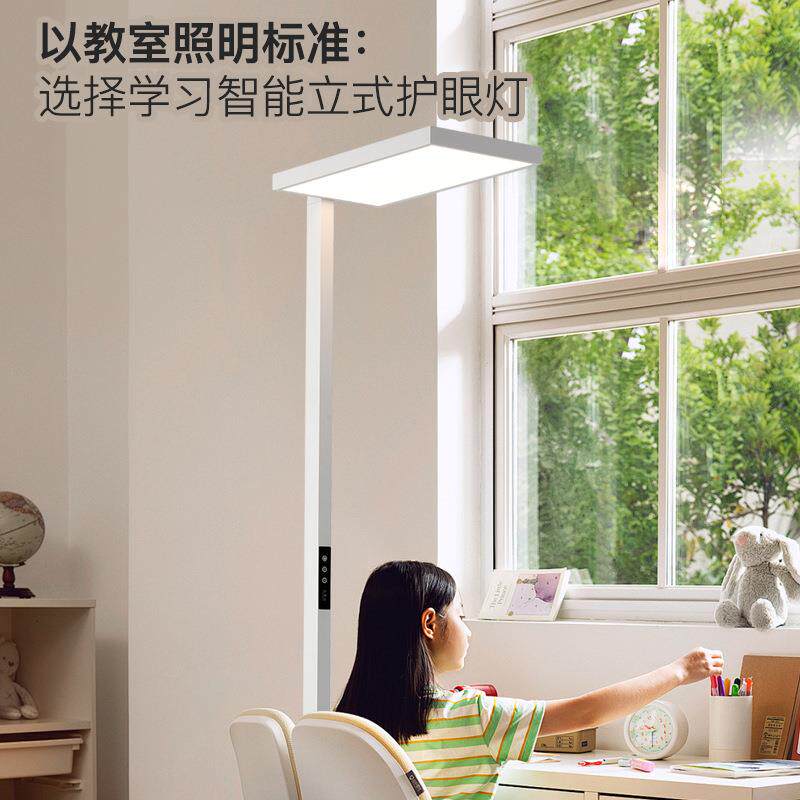 全光谱护眼落地灯学习专用台灯LED立式大路灯书桌阅读儿童钢琴灯