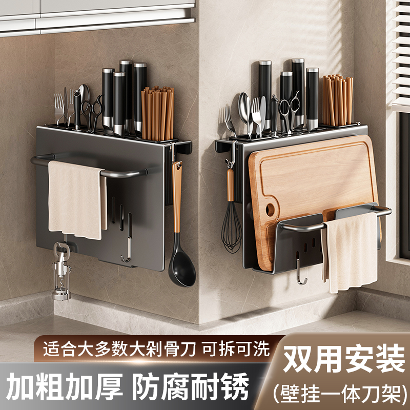 厨房刀架壁挂式免打孔厨房多功能置物架刀具菜刀筷子一体收纳架子