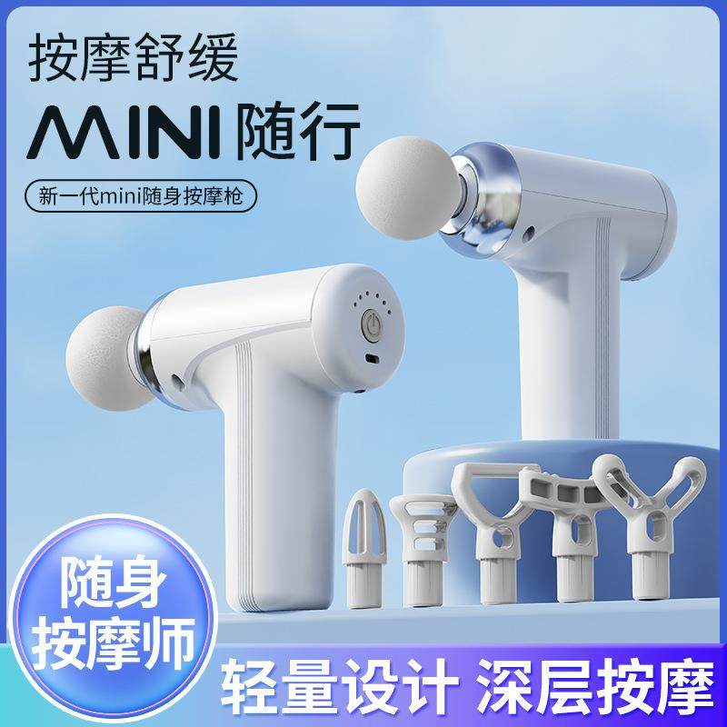 跨境筋膜枪充电款家用健身肌肉放松按摩器专业级六头mini按摩枪定