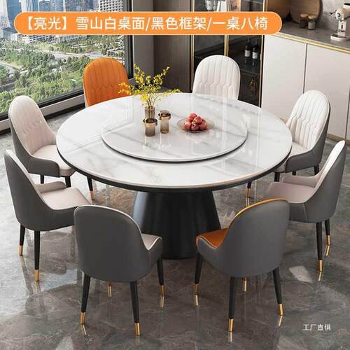 轻奢岩板餐桌椅简约5新家用实木圆形带转盘吃饭桌大圆桌其他餐厅