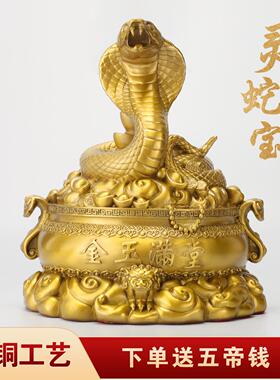 铜蛇摆件黄铜招财福字蛇金蛇客厅装饰工艺品眼镜蛇形工艺礼品家居