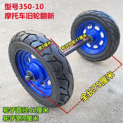 手推车轮胎连轴轱辘工地小斗车大载重加厚老虎车养殖小推车毂轮子