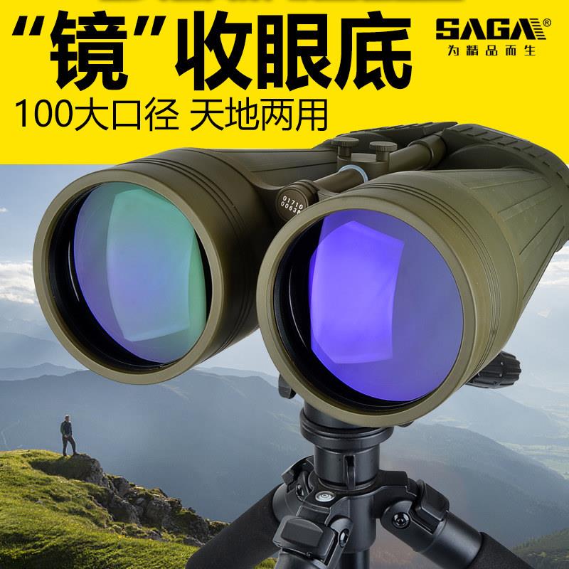 望远镜高倍高清双筒天文专业级观鸟100大口径景区观景夜视观鸟镜