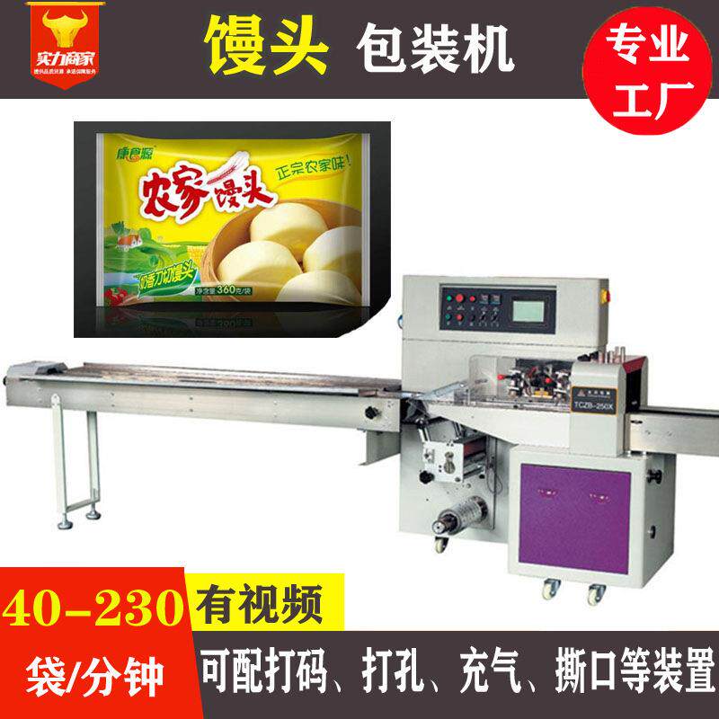 600型袋装包子面包快速打包袋装机大型全自动多个装馒头包装机