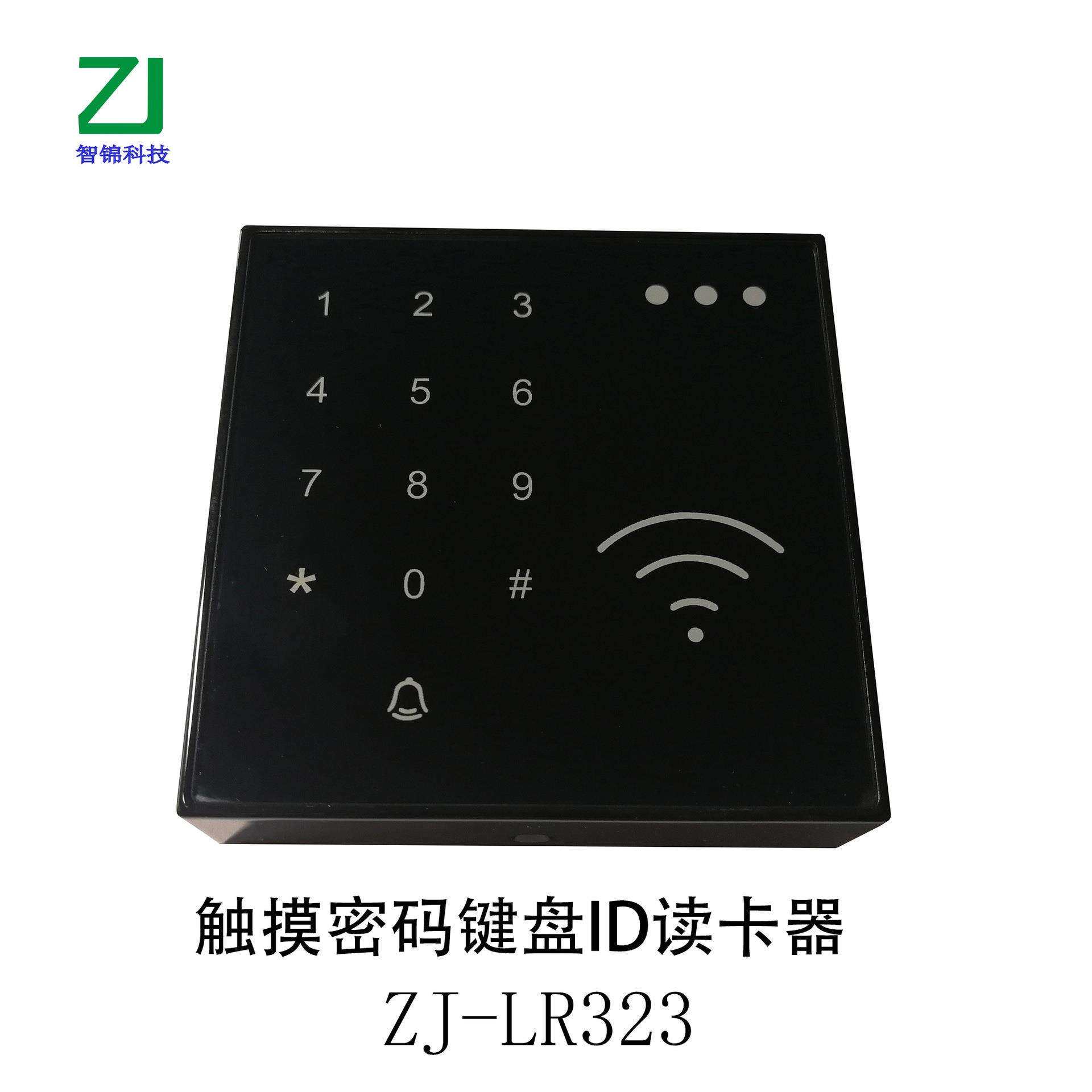 触摸密码键盘ID读卡器,125KHZ低频LF密码键盘读卡器,触摸密码