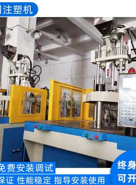 广东东莞85T/120T圆盘立式注塑百塑冠明注塑机