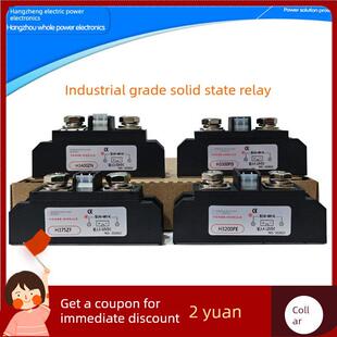 工业级固态继电器H3200Ze希尔顿外部H3220Zp电加热300A3340Zn直流