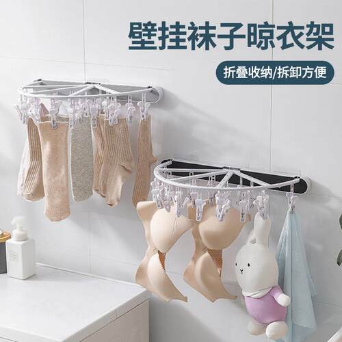 壁挂袜子晾衣架折叠内衣袜夹晾晒夹子阳台多功能防风防滑无痕衣夹