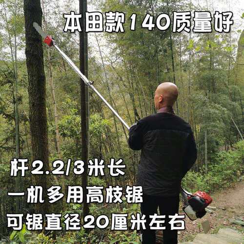 高枝油锯汽油二四冲加长杆修枝锯进口链条伐木锯高空剪高枝锯神器