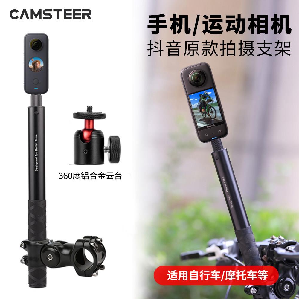 Insta360X4 X3 X2自行车公路车车把支架摩托车骑行自拍杆固定支架