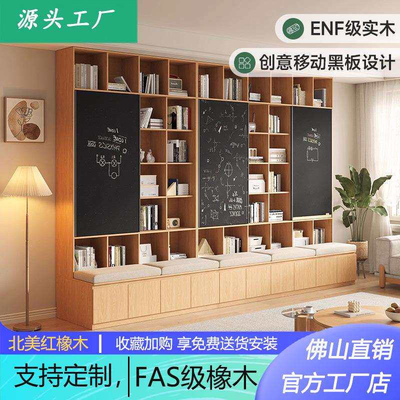 橡木卡座书柜书架一体客厅满墙全实木儿童书房推拉门黑板柜子