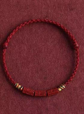 本命年真言朱砂手链手串红绳手链