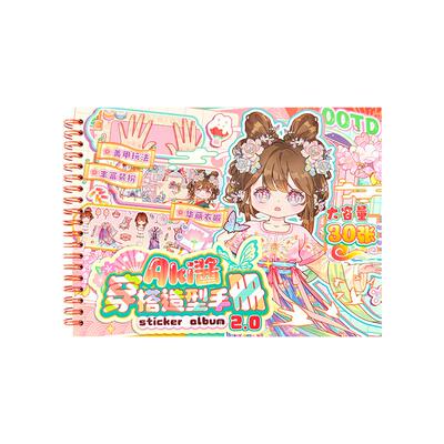 子亦AKI酱穿搭造型手册2.0少女换装贴纸本国风公主化妆美甲素材贴