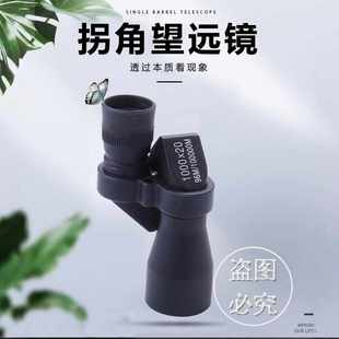 珍高清现货望远镜便携夜视 拐角单筒微光光学批发厂家迷你望远镜袖