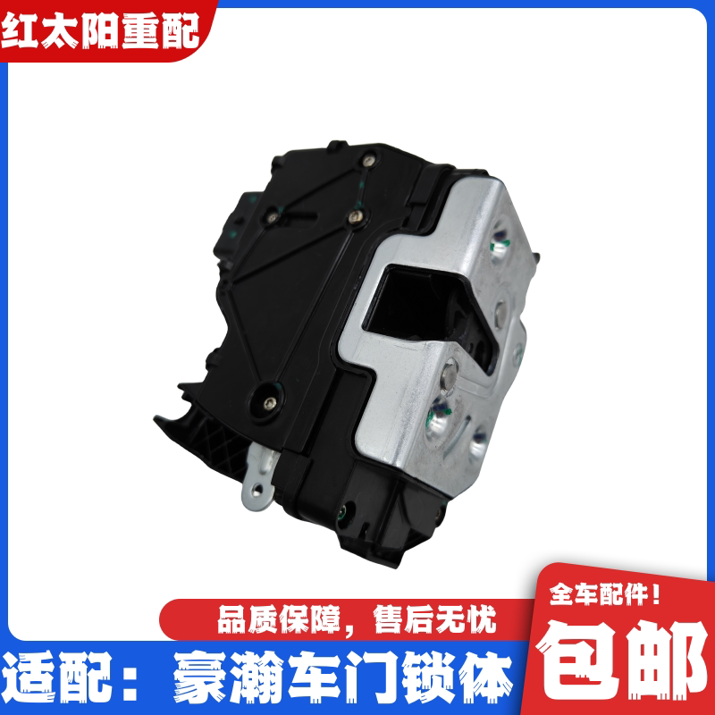 适用于中国重汽豪瀚N7G汽车电控车门锁N5G车门锁体中控锁原厂配件