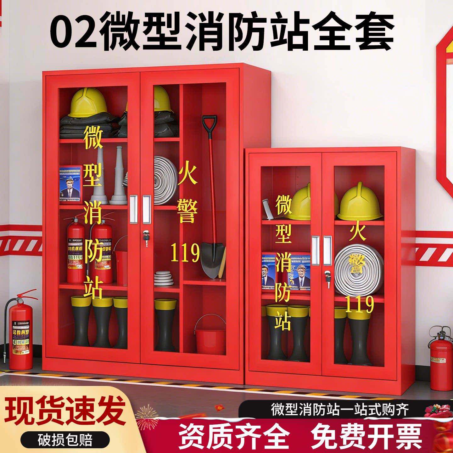 微型消防站消防器材工具全套装消防微站柜子疏散引导箱应急物资柜