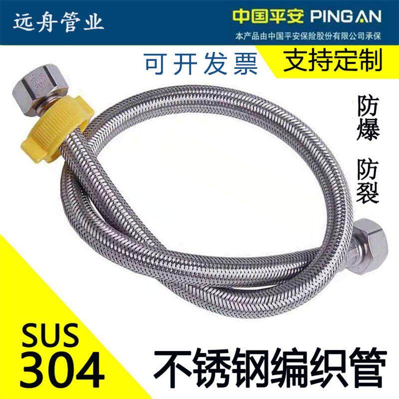 4分加长软管加厚通用太阳能进水管冷热热水器不锈钢防爆编织管