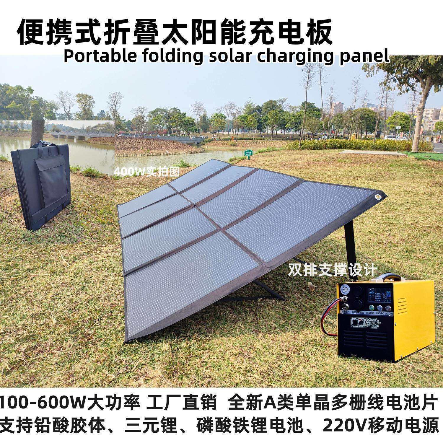 太阳能发电板200W400W500W房车户外电源便携光伏充电快充折叠包
