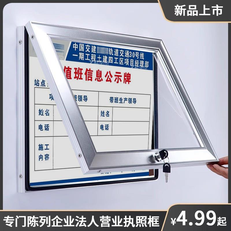 定制宣传栏带锁公告栏企业展板学校教育公告栏橱窗员工公示栏