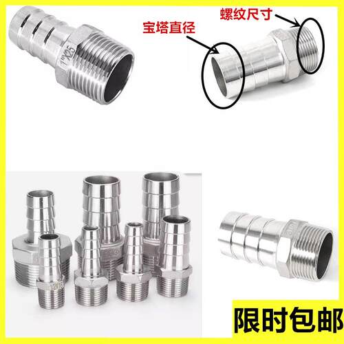304不锈钢宝塔接头1寸六角接水管软管皮插2分4分6分316外丝宝塔头