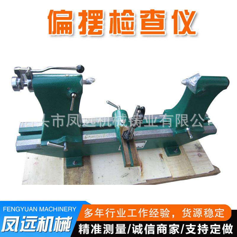 2010偏摆检查仪偏摆仪测量直径140mm厂家现货供应同轴度高精度