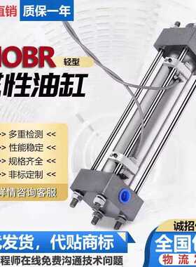 MOBR/HOBR带磁性油缸液压缸轻型拉杆式双向双作用/50/63/80/100