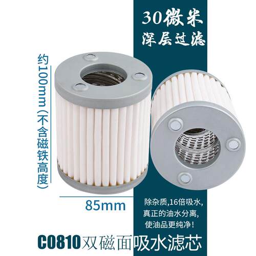 加油站加油机吸水滤芯 正星三金三盈加油机过滤网C0810吸水过滤网