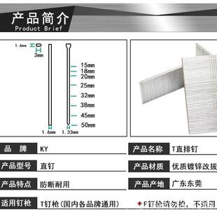 FK厂家生产气动直排钉木工家具钉子T20T25T30T35T40T45T50T64