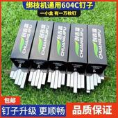 葡萄绑枝机专用钉子番茄绑蔓机器钉针圣女果绑枝钉捆绑结束针