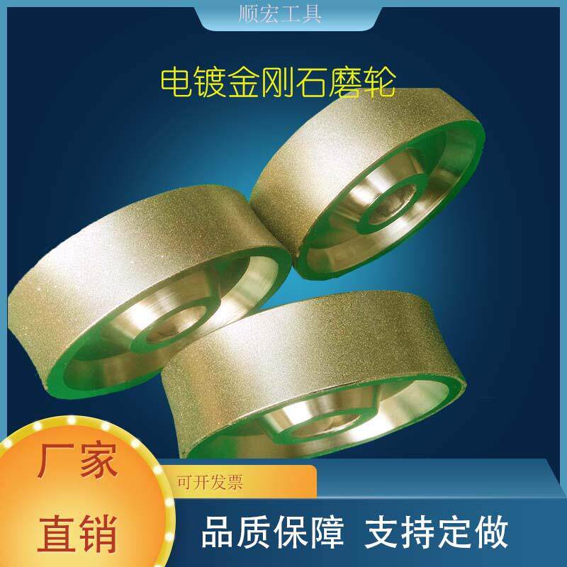 钻石研磨去皮砂轮电镀金刚砂石墨模具磨轮修整靠模成型沙轮非标做
