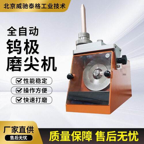 钨极磨尖机氩弧焊钨针磨削机台式打磨修复机研磨卧式去毛刺