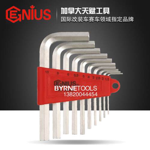 天赋GENIUS工具套装进口10件套L型公制平头内六角扳手组HK-10MS