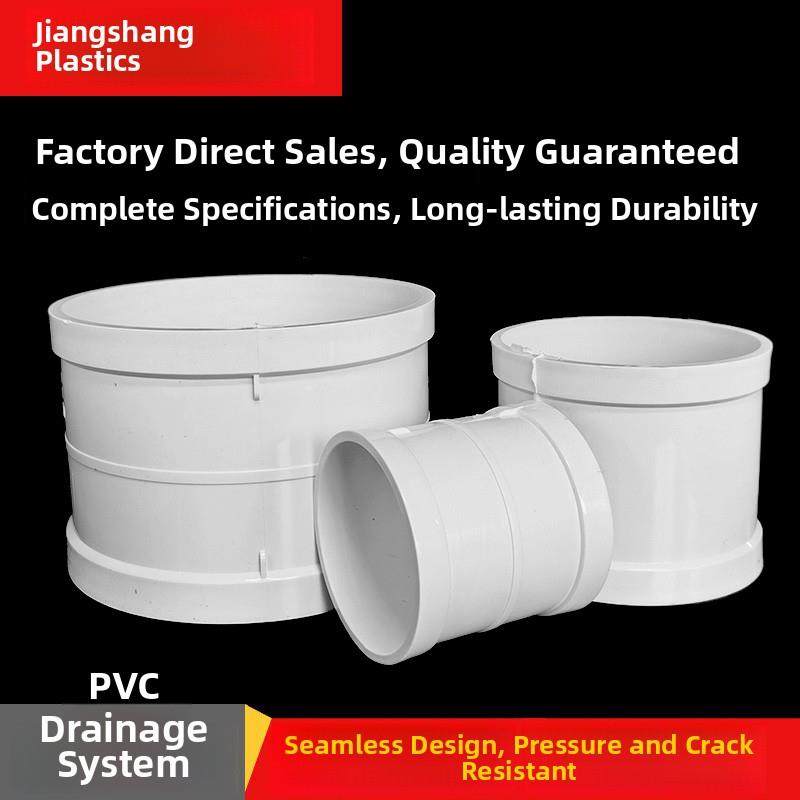 Pvc管箍直接排水管直接头下水管配件50 75 110 160 200 250