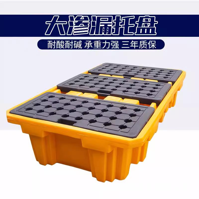 危废渗漏托化学VLH品防平泄盘漏台油桶废防液处理接油盘大吨桶
