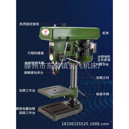 Z516台钻三相380V多功能大功率不锈钢小型家用台式钻床台钻16MM