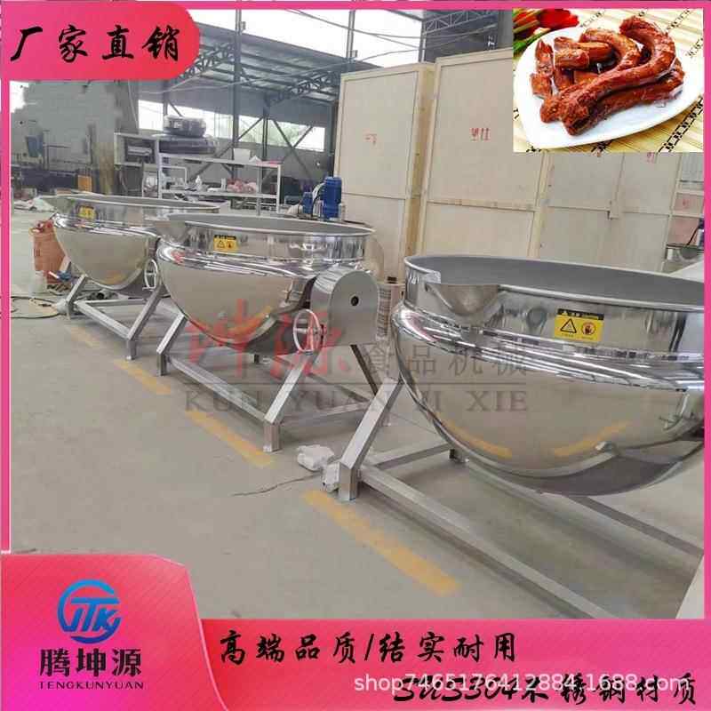 商用夹层锅蒸汽加热可倾斜凉粉魔芋豆腐煮豆浆搅拌多功能夹层锅