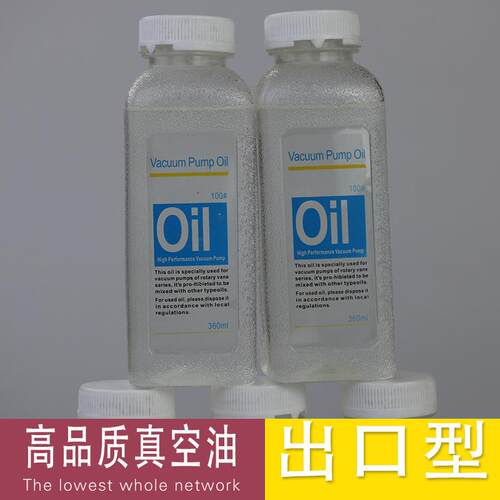 出口型高品质真空机专用油 真空机配件 真空油自动真空机真空机