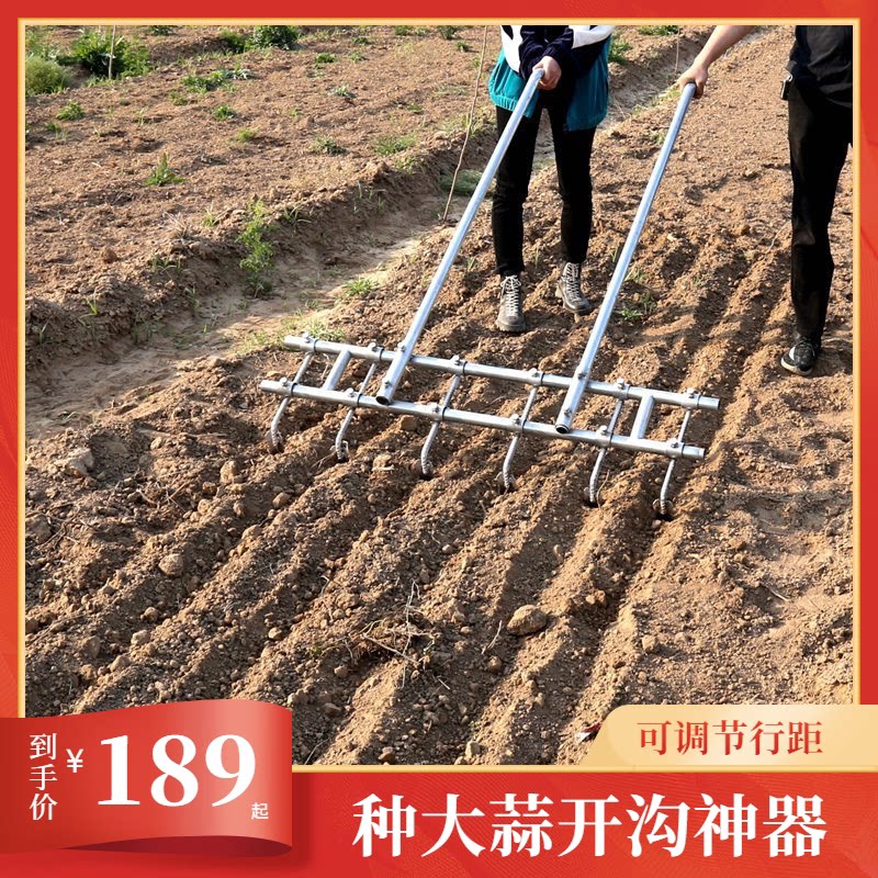 种蒜拉沟器大蒜开沟器神器种植开沟机农用工具播种机器起垄栽苗器