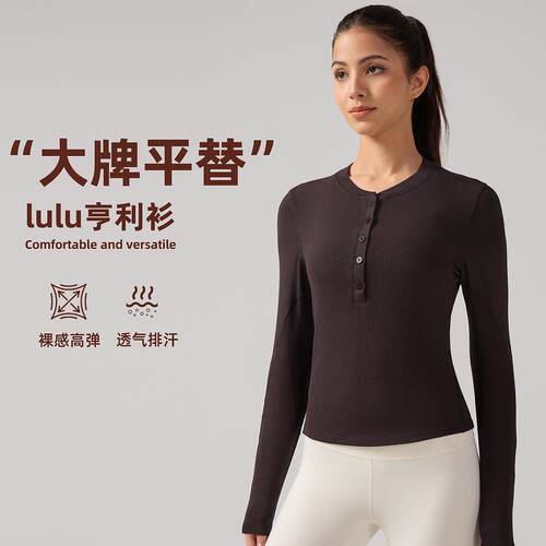 Long sleeved women's breathable yoga suit, semi open neck