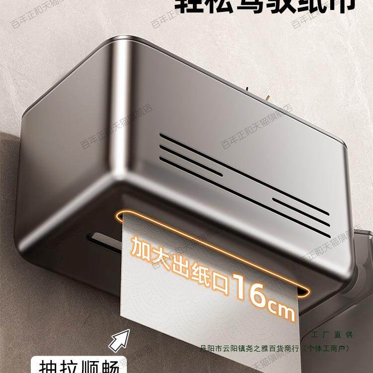 吸盘卫生间厕纸盒厕所纸巾盒壁挂式免打孔放抽卷纸洗脸巾置物架子