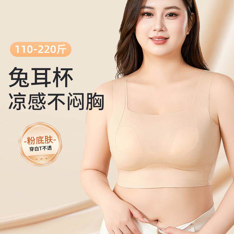 岛民专属大胸显小无痕内衣大尺码美背聚拢无钢圈提拉运动背心式文