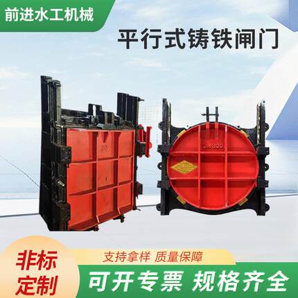 平行式铸铁闸门钢制液压钢启闭机闸门水利单向止平板不锈钢闸阀