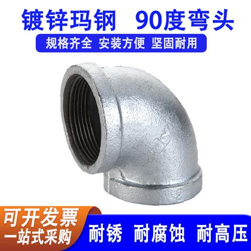 玛钢镀锌90度内丝直角弯头管件 水暖水管连接 4分6分1寸DN15-100